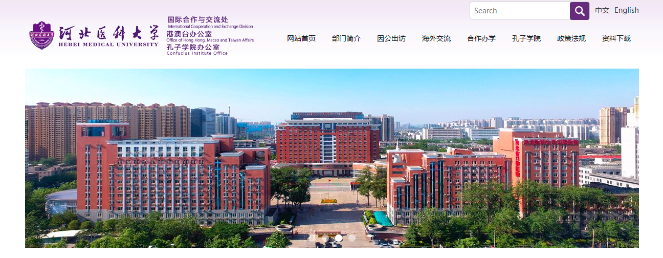 盘信签约河北医科大学国际合作学院(图1)
